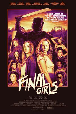 爱情电影网《幸存的女孩 The Final Girls》免费在线观看