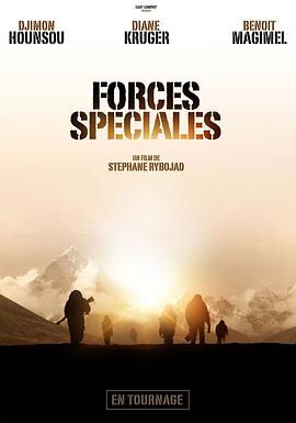 爱情电影网《特种部队 Forces spéciales》免费在线观看