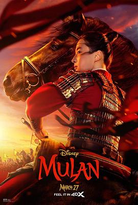 爱情电影网《花木兰 Mulan》免费在线观看