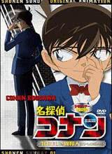 爱情电影网《名侦探柯南OVA9：十年后的陌生人 名探偵コナン 10年後の異邦人》免费在线观看