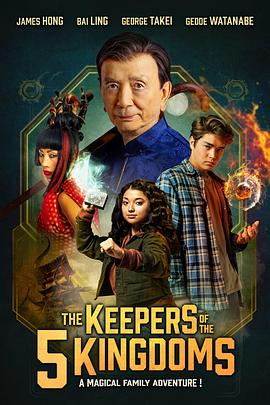 爱情电影网《李佩西与五大王国的守护者 Patsy Lee & The Keepers of the 5 Kingdoms》免费在线观看