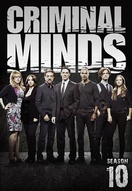 爱情电影网《犯罪心理 第十季 Criminal Minds Season 10》免费在线观看