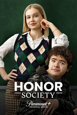 爱情电影网《优等生社团 Honor Society》免费在线观看