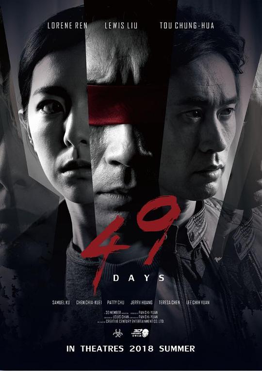 爱情电影网《惊梦49天》免费在线观看