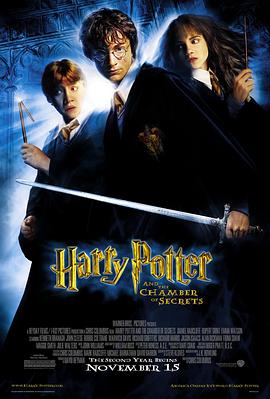 爱情电影网《哈利·波特与密室 Harry Potter and the Chamber of Secrets》免费在线观看