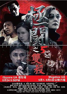 爱情电影网《极斗5》免费在线观看