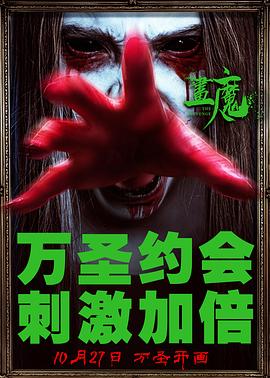 爱情电影网《画魔人》免费在线观看