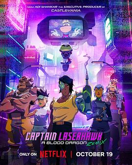 爱情电影网《激光战鹰队长：血龙 Remix Captain Laserhawk: A Blood Dragon Remix》免费在线观看