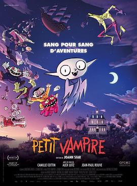 爱情电影网《小吸血鬼 Petit vampire》免费在线观看