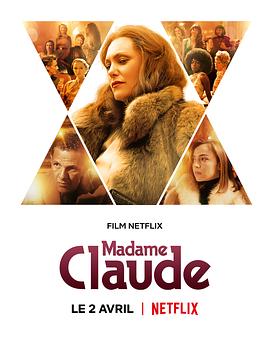 爱情电影网《克劳德夫人 Madame Claude》免费在线观看