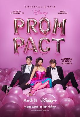 电影《舞会契约 Prom Pact》完整版在线免费观看