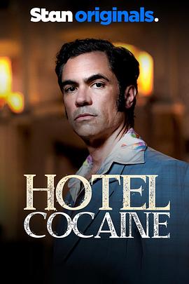 爱情电影网《可卡因旅馆 Hotel Cocaine》免费在线观看