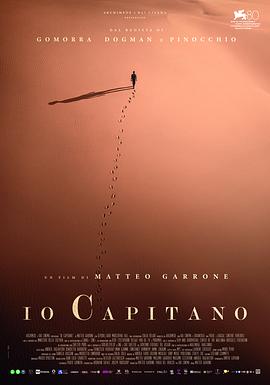 爱情电影网《我是船长 Io capitano》免费在线观看