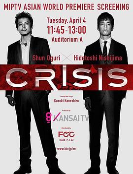 爱情电影网《CRISIS 公安机动搜查队特搜组》免费在线观看