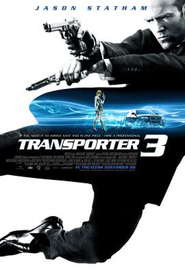 爱情电影网《玩命快递3 Transporter 3》免费在线观看