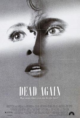 爱情电影网《再续前世情 Dead Again》免费在线观看