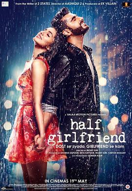 爱情电影网《半个女友 Half Girlfriend》免费在线观看