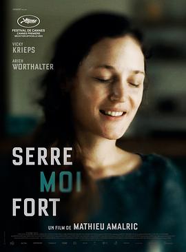 爱情电影网《抱紧我 Serre moi fort》免费在线观看