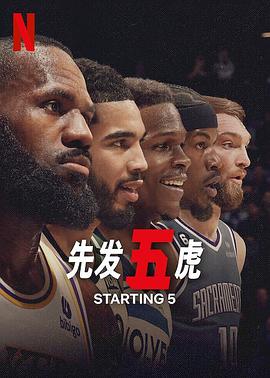 爱情电影网《先发五虎 Starting 5》免费在线观看