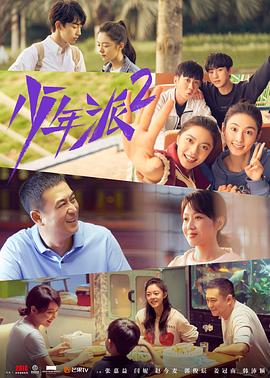 爱情电影网《少年派2》免费在线观看