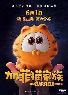 爱情电影网《加菲猫家族 The Garfield Movie》免费在线观看