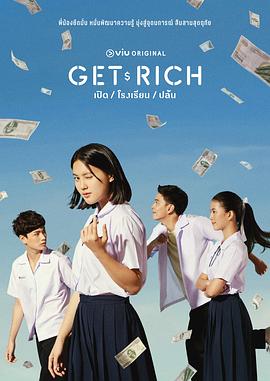 爱情电影网《Get Rich》免费在线观看