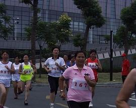 爱情电影网《跑吧，马晓翠》免费在线观看