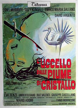 爱情电影网《摧花手 L'uccello dalle piume di cristallo》免费在线观看