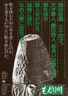 爱情电影网《菖蒲之舟 もどり川》免费在线观看