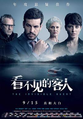 爱情电影网《看不见的客人 Contratiempo》免费在线观看