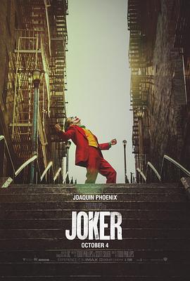 爱情电影网《小丑 Joker》免费在线观看