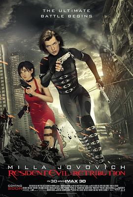 爱情电影网《生化危机5：惩罚 Resident Evil: Retribution》免费在线观看