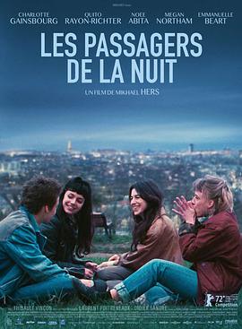 爱情电影网《巴黎夜旅人 Les Passagers de la nuit》免费在线观看