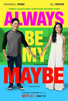 爱情电影网《两大无猜 Always Be My Maybe》免费在线观看