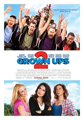 爱情电影网《长大成人2 Grown Ups 2》免费在线观看