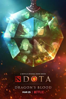 爱情电影网《DOTA：龙之血 第一季》免费在线观看