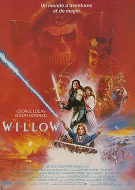 爱情电影网《风云际会 Willow》免费在线观看