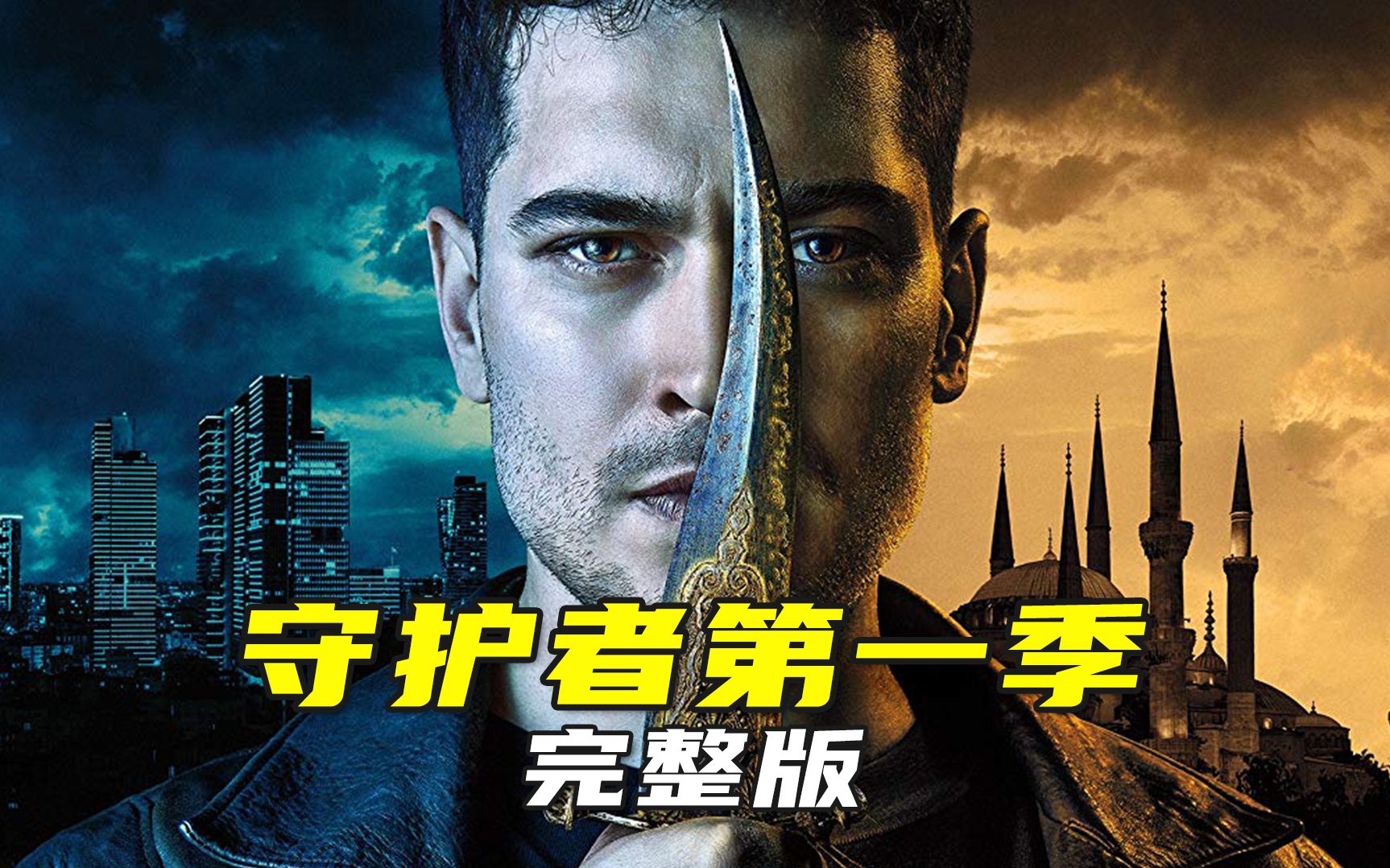 爱情电影网《守护者 第一季 The Protector Season 1》免费在线观看