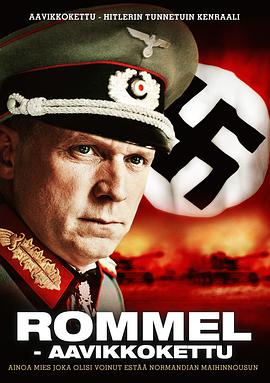 爱情电影网《隆美尔 Rommel》免费在线观看