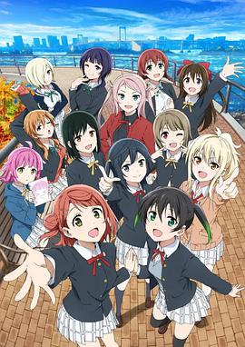 爱情电影网《LoveLive! Sunshine!! 学园偶像电影 彩虹彼端 ラブライブ！サンシャイン!! The School Idol Movie Over the Rainbow》免费在线观看