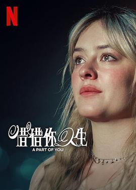 爱情电影网《你的一部分 A Part of You》免费在线观看