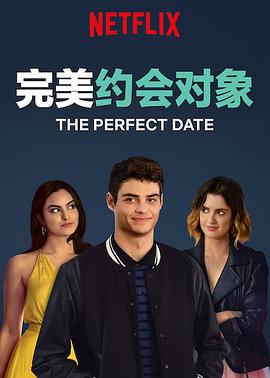 爱情电影网《完美约会对象 The Perfect Date》免费在线观看