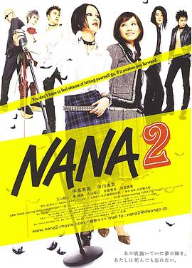 爱情电影网《娜娜2 NANA 2》免费在线观看