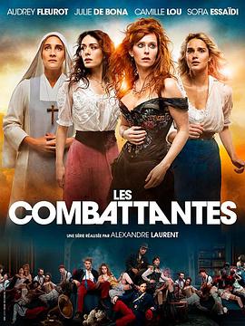 爱情电影网《她们的命运 Les combattantes》免费在线观看