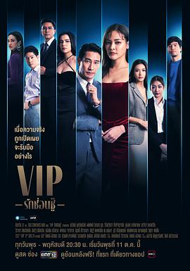 爱情电影网《泰版VIP》免费在线观看