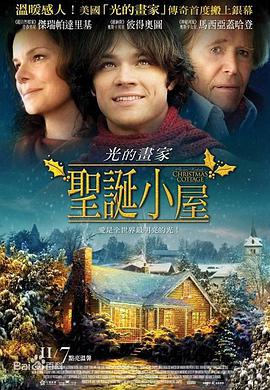 爱情电影网《圣诞小屋 Thomas Kinkade's Home for Christmas》免费在线观看