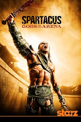 爱情电影网《斯巴达克斯：竞技场之神 Spartacus: Gods of the Arena》免费在线观看