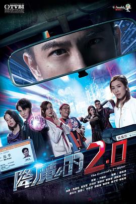 爱情电影网《降魔的2.0国语》免费在线观看