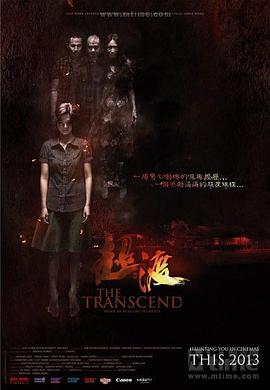 爱情电影网《超渡 The Transcend》免费在线观看