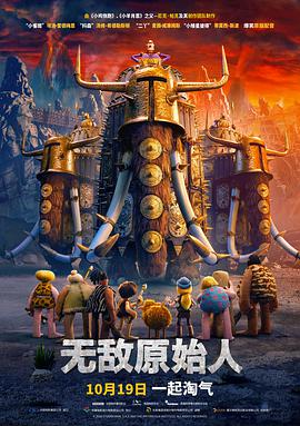 爱情电影网《无敌原始人 Early Man》免费在线观看